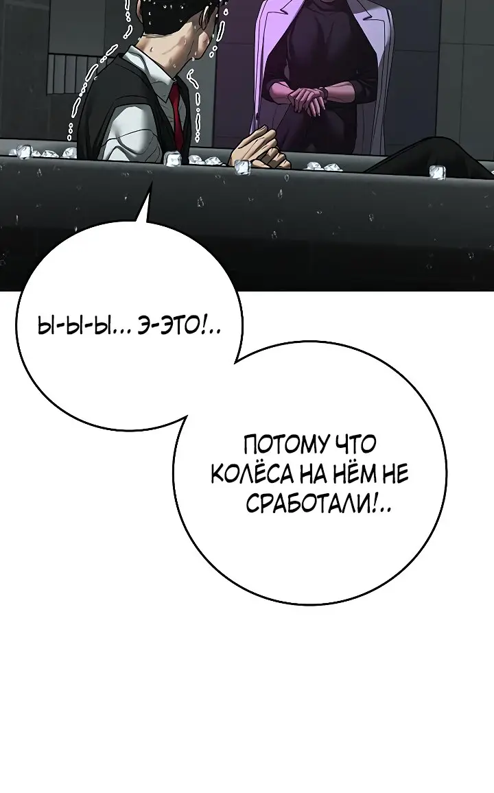 Страница 7 главы 79 манги Реалити-квест / Reality Quest