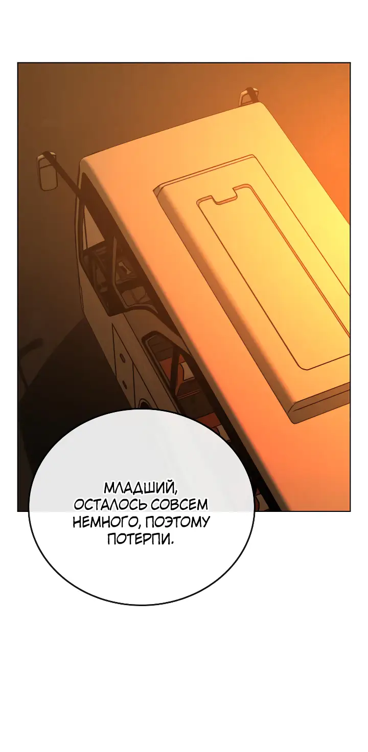 Страница 11 главы 38 манги Реалити-квест / Reality Quest