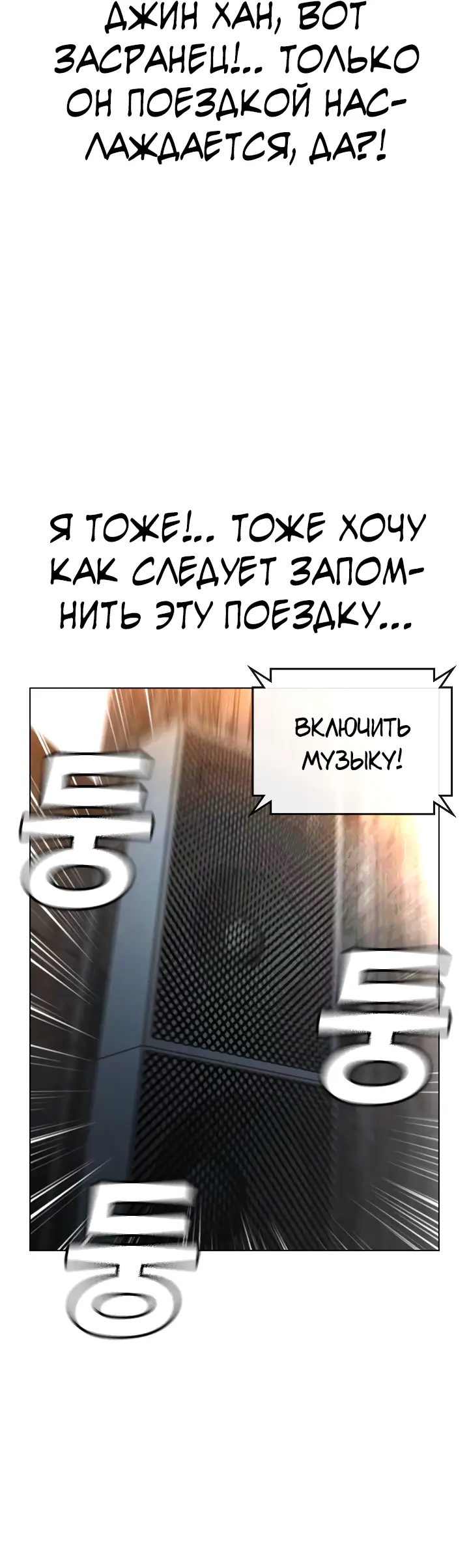 Страница 14 главы 38 манги Реалити-квест / Reality Quest