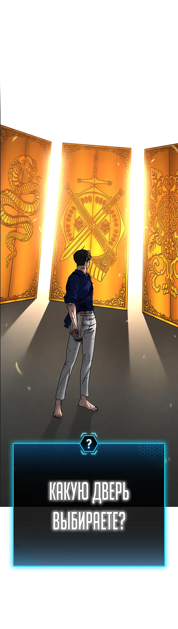 Страница 4 главы 106 манги Реалити-квест / Reality Quest