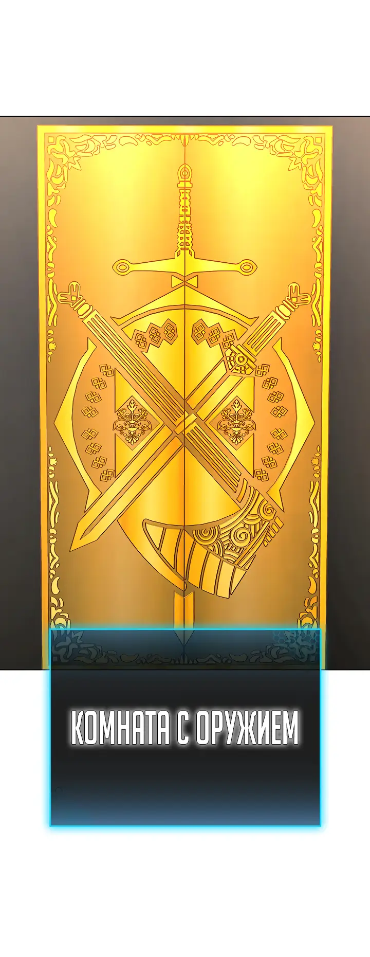 Страница 7 главы 106 манги Реалити-квест / Reality Quest