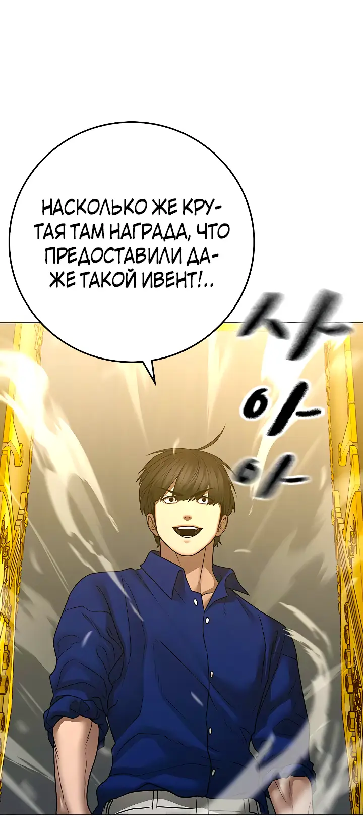 Страница 14 главы 106 манги Реалити-квест / Reality Quest