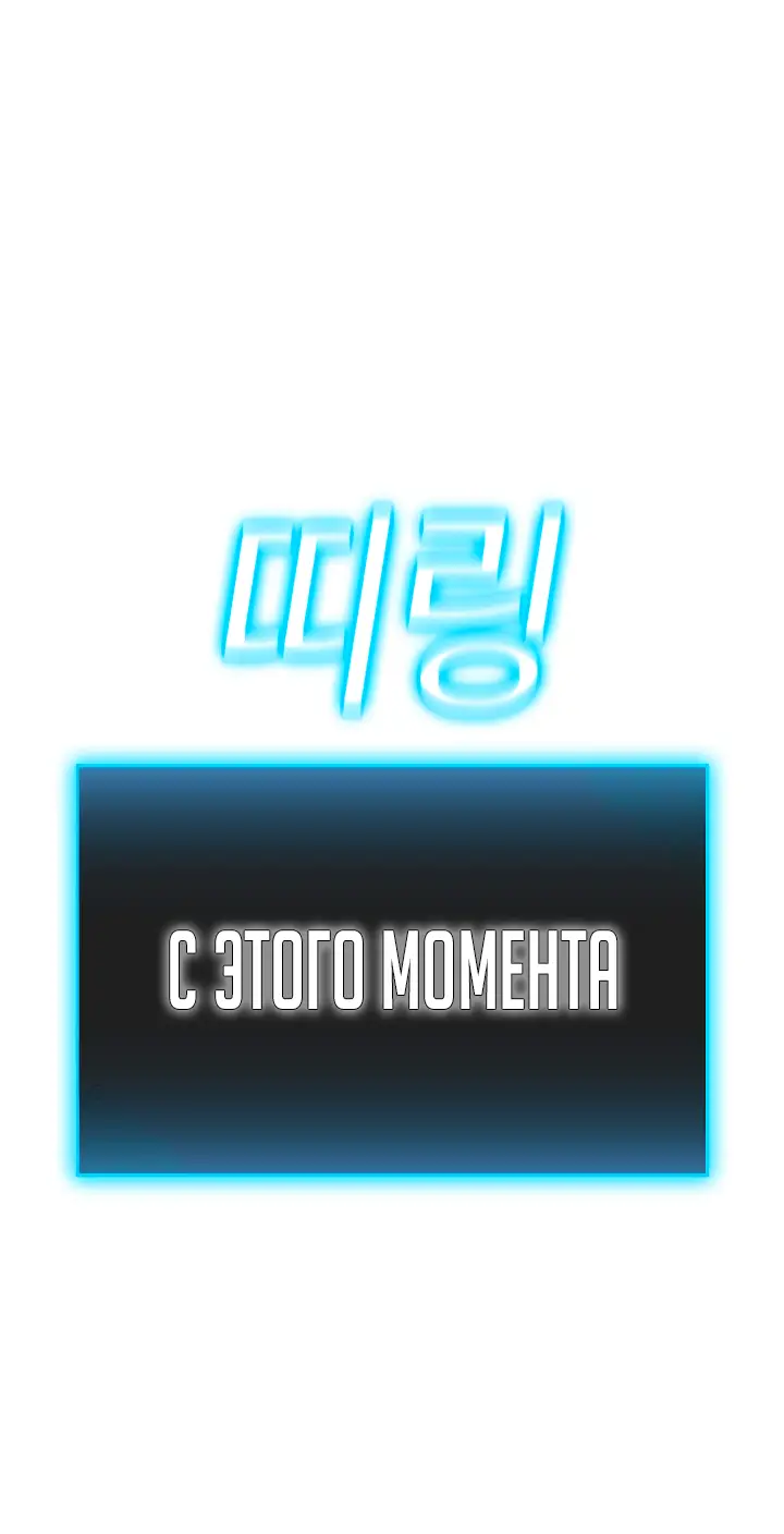 Страница 15 главы 106 манги Реалити-квест / Reality Quest