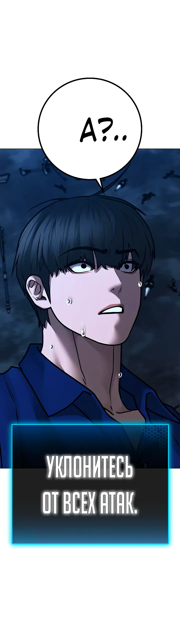 Страница 17 главы 106 манги Реалити-квест / Reality Quest