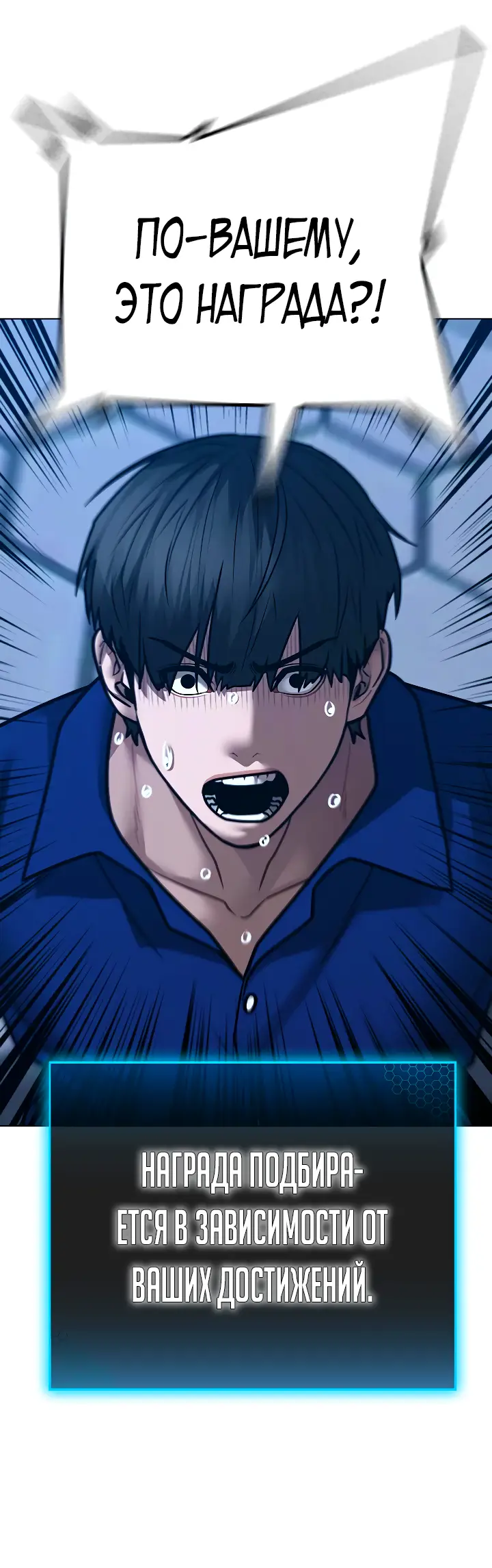 Страница 20 главы 106 манги Реалити-квест / Reality Quest