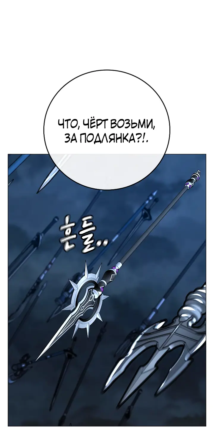 Страница 21 главы 106 манги Реалити-квест / Reality Quest