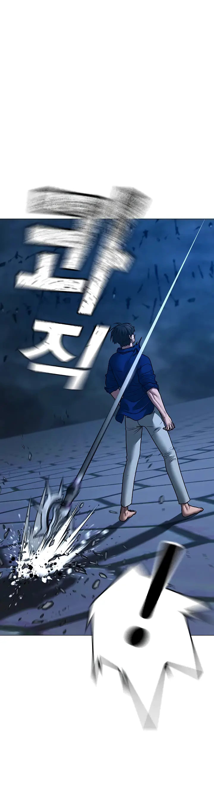 Страница 22 главы 106 манги Реалити-квест / Reality Quest