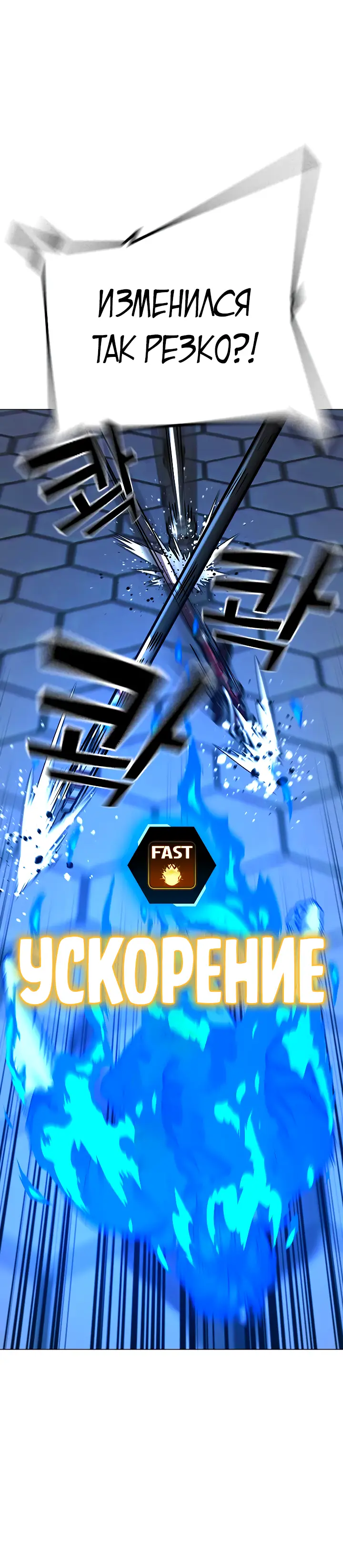 Страница 26 главы 106 манги Реалити-квест / Reality Quest