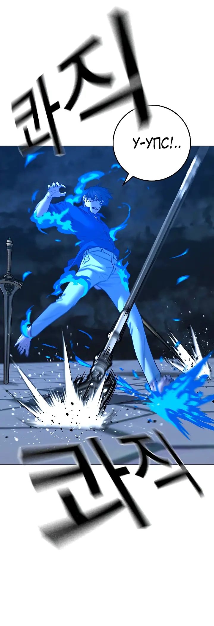 Страница 27 главы 106 манги Реалити-квест / Reality Quest