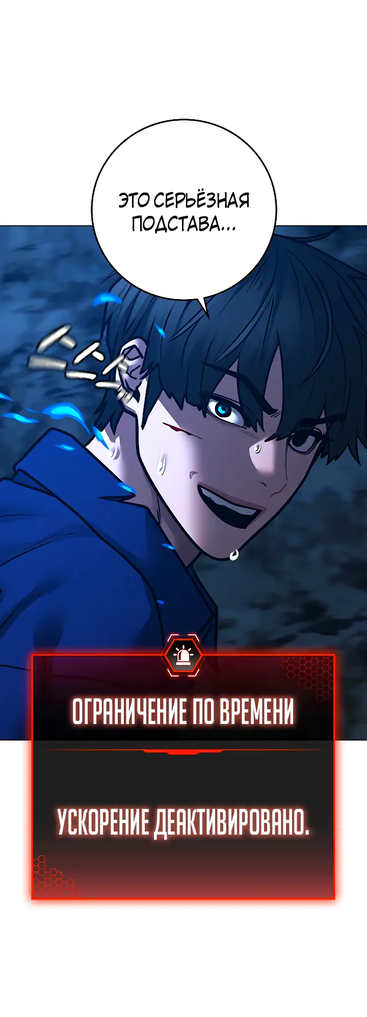 Страница 31 главы 106 манги Реалити-квест / Reality Quest