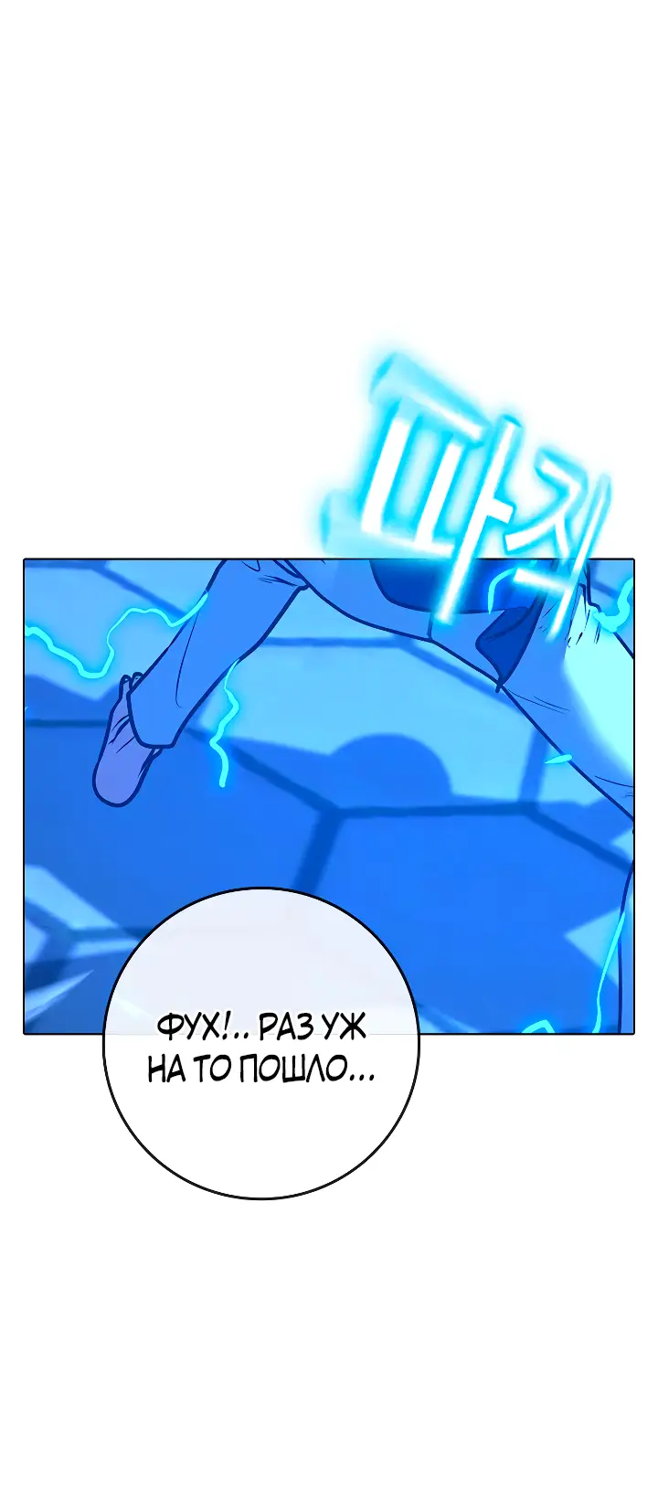 Страница 34 главы 106 манги Реалити-квест / Reality Quest