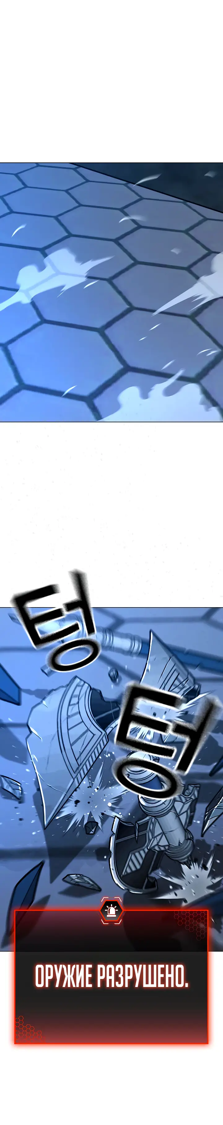 Страница 38 главы 106 манги Реалити-квест / Reality Quest