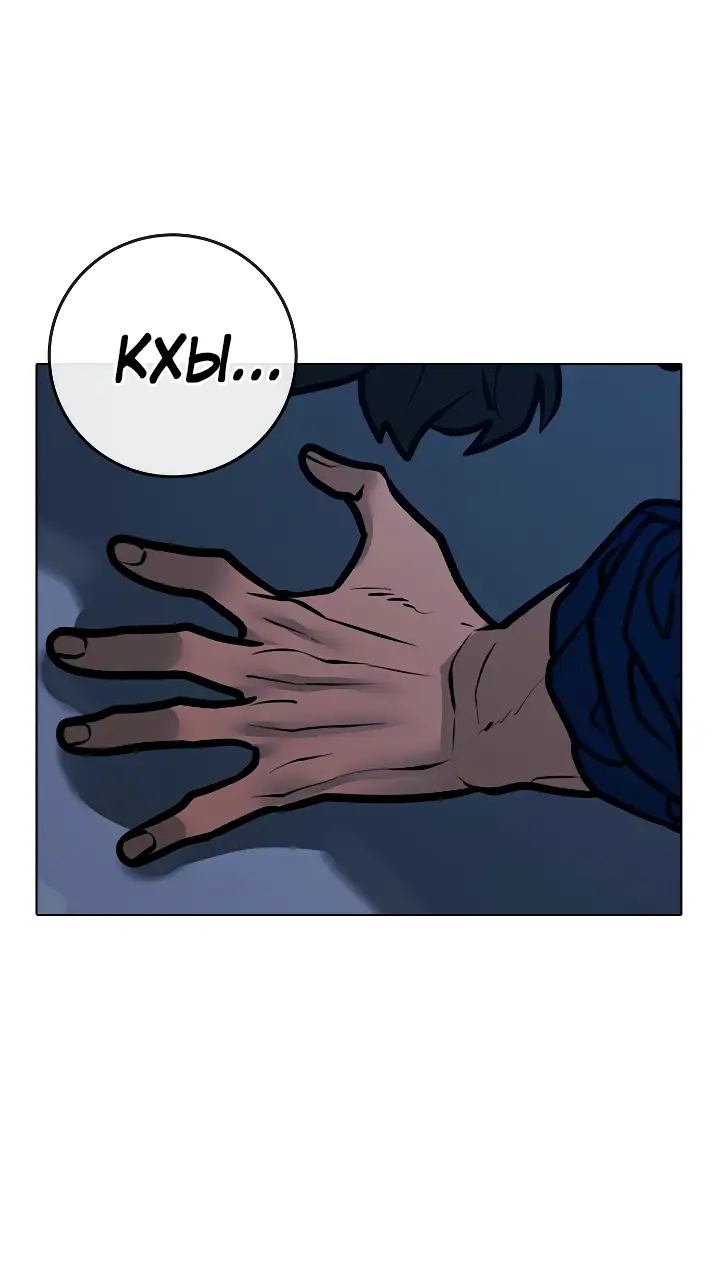 Страница 39 главы 106 манги Реалити-квест / Reality Quest