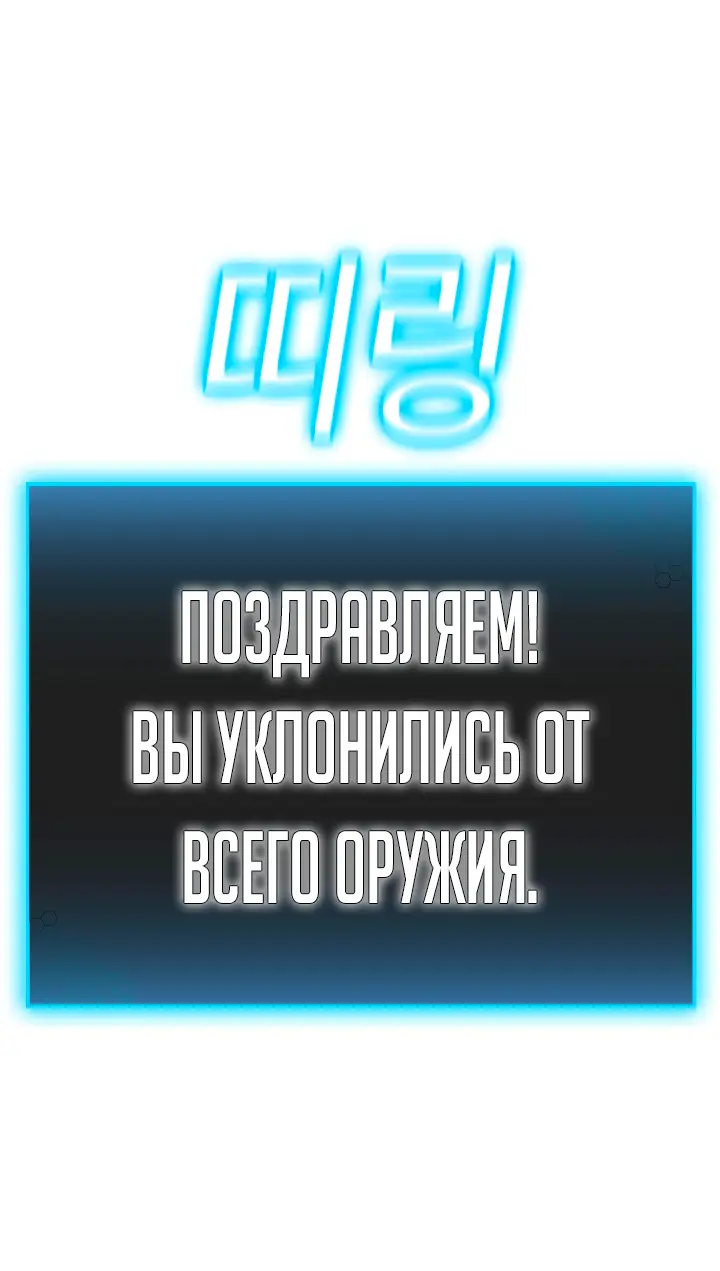 Страница 41 главы 106 манги Реалити-квест / Reality Quest