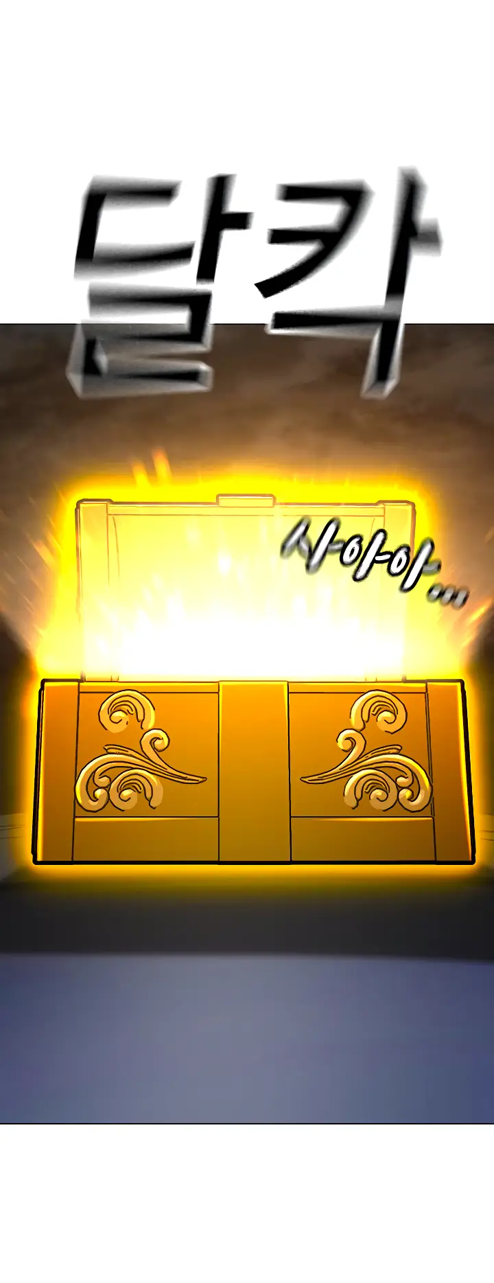 Страница 45 главы 106 манги Реалити-квест / Reality Quest