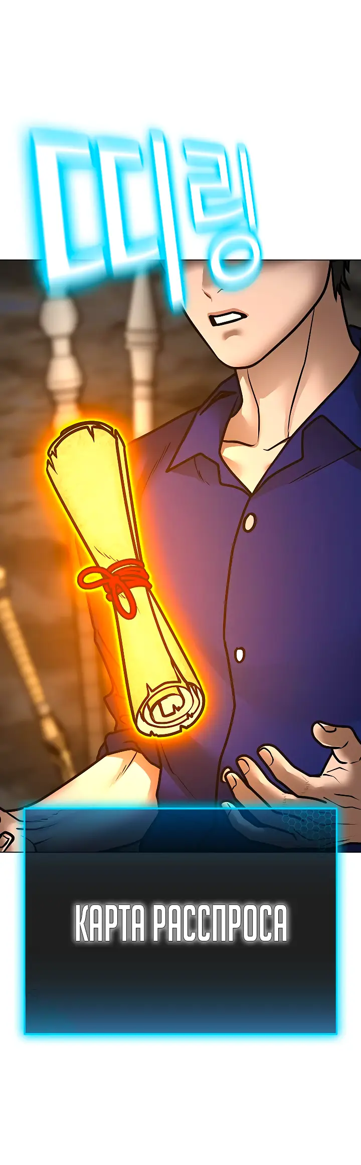 Страница 47 главы 106 манги Реалити-квест / Reality Quest