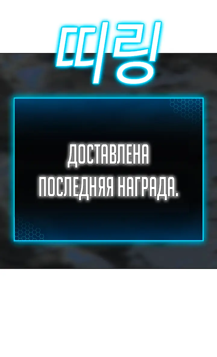 Страница 51 главы 106 манги Реалити-квест / Reality Quest