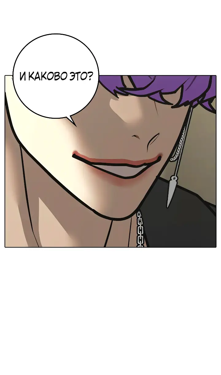Страница 60 главы 106 манги Реалити-квест / Reality Quest