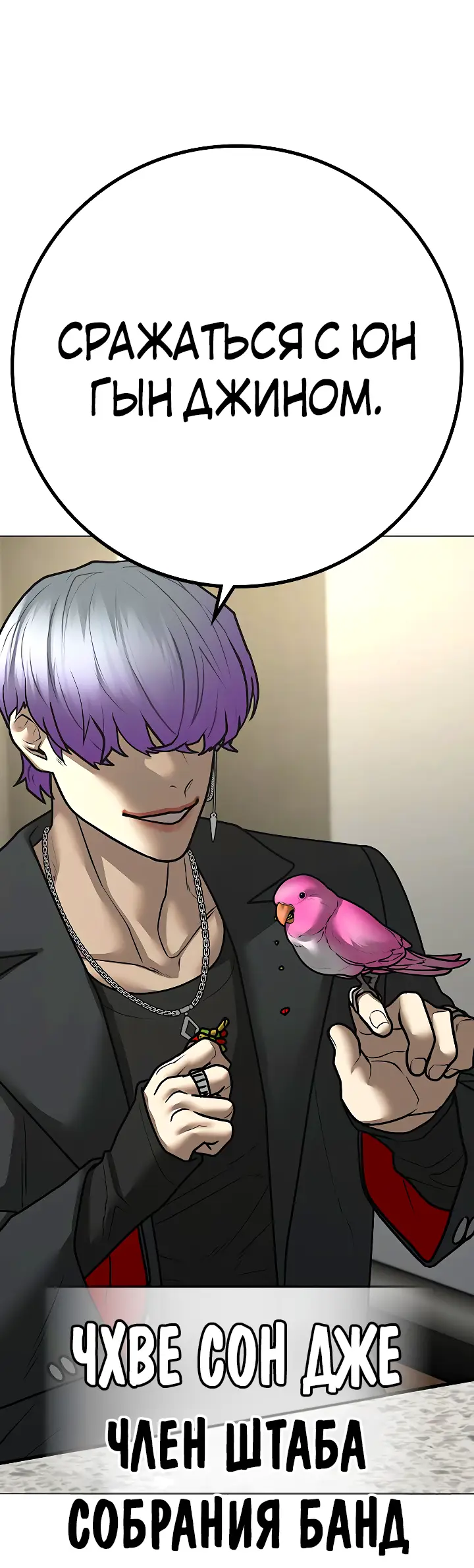 Страница 61 главы 106 манги Реалити-квест / Reality Quest