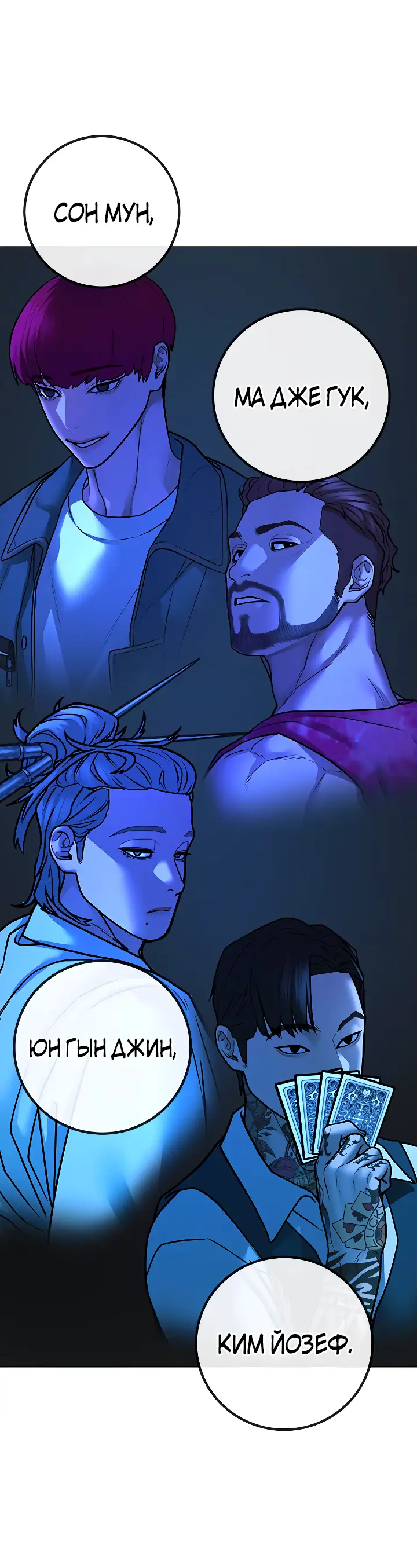 Страница 64 главы 106 манги Реалити-квест / Reality Quest