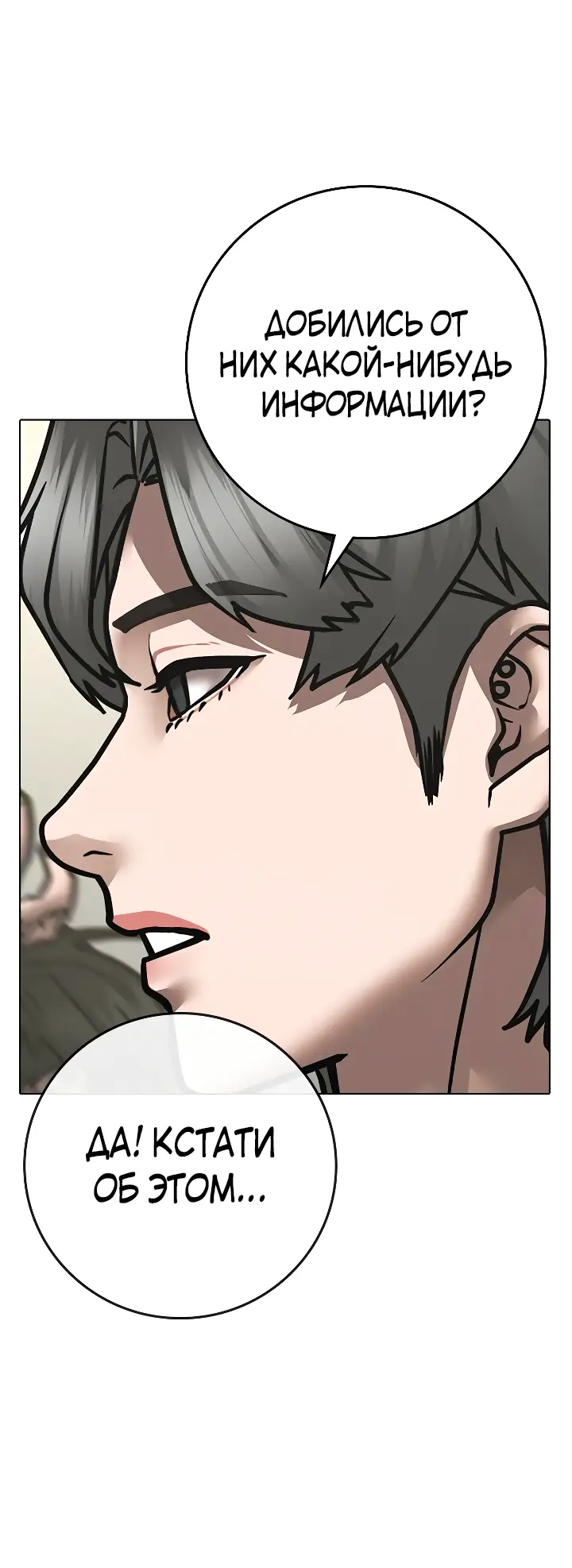 Страница 65 главы 106 манги Реалити-квест / Reality Quest