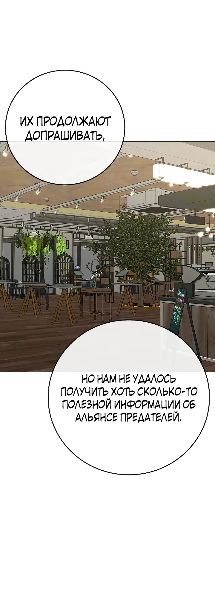 Страница 67 главы 106 манги Реалити-квест / Reality Quest