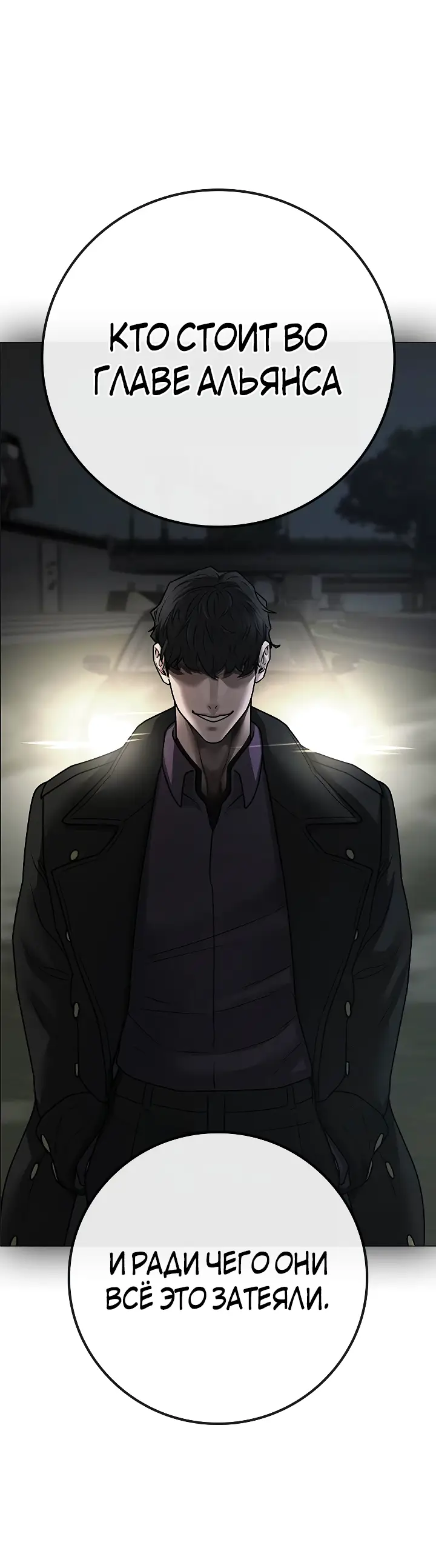 Страница 70 главы 106 манги Реалити-квест / Reality Quest