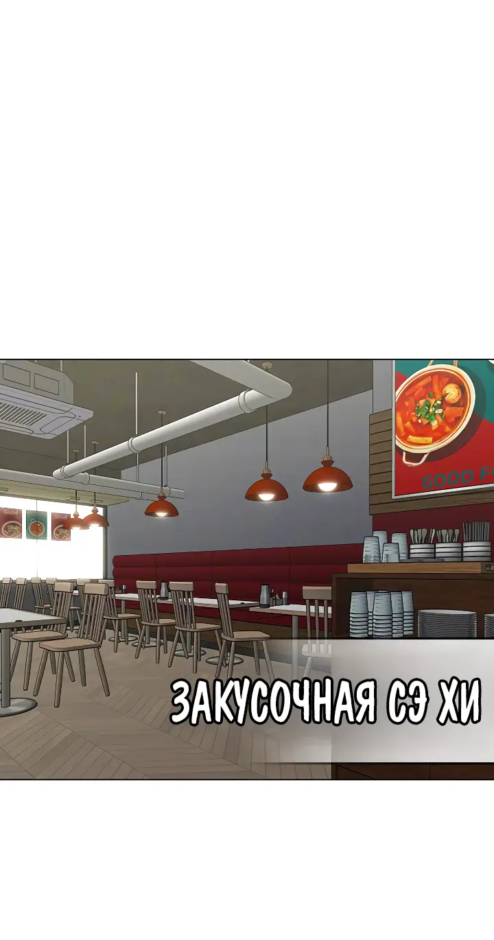 Страница 73 главы 106 манги Реалити-квест / Reality Quest