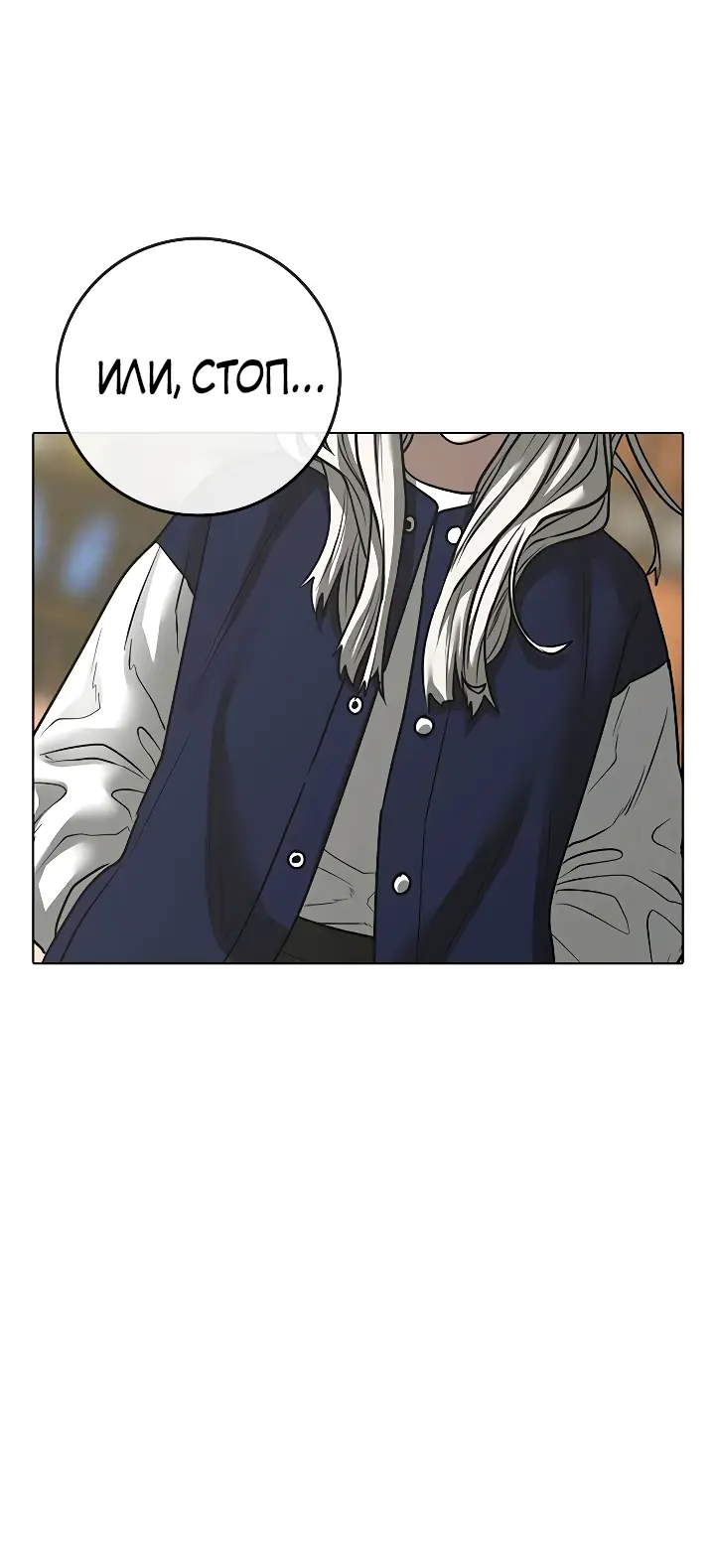 Страница 105 главы 106 манги Реалити-квест / Reality Quest