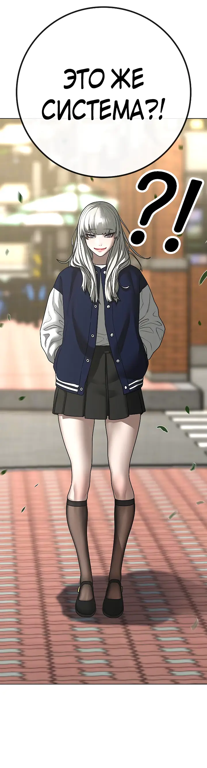 Страница 106 главы 106 манги Реалити-квест / Reality Quest