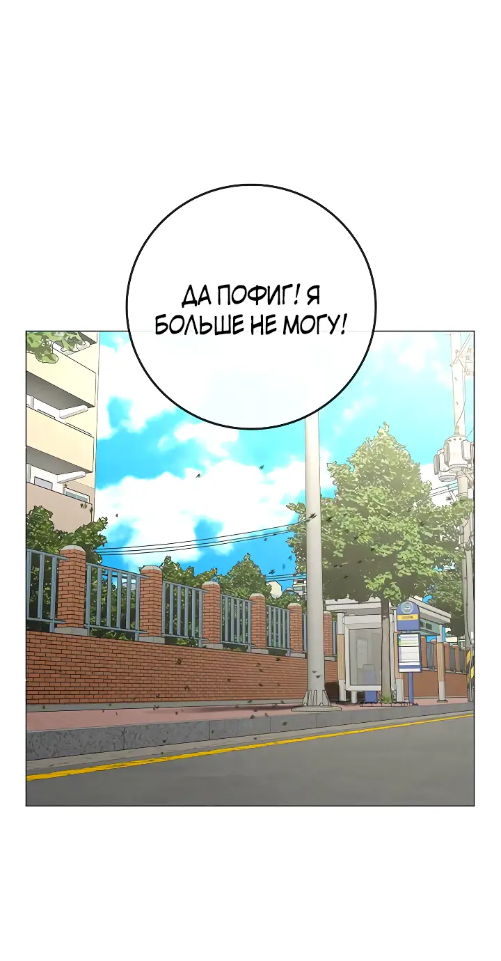 Страница 108 главы 106 манги Реалити-квест / Reality Quest