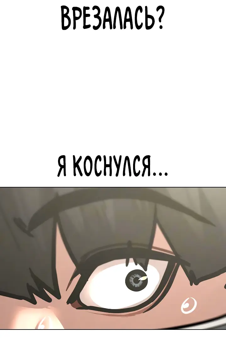 Страница 111 главы 106 манги Реалити-квест / Reality Quest