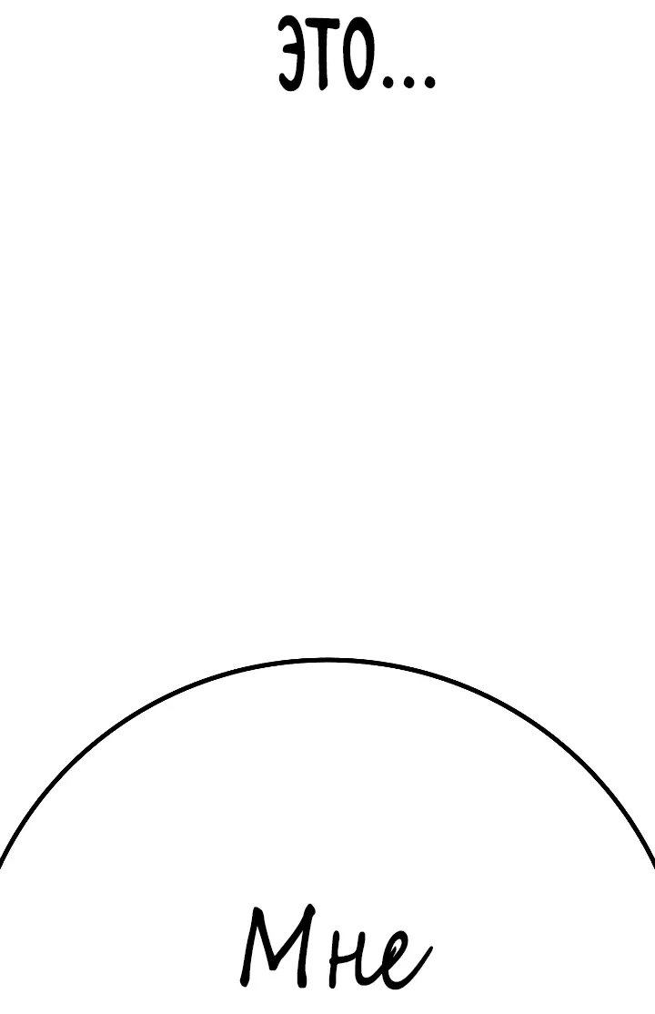 Страница 113 главы 106 манги Реалити-квест / Reality Quest