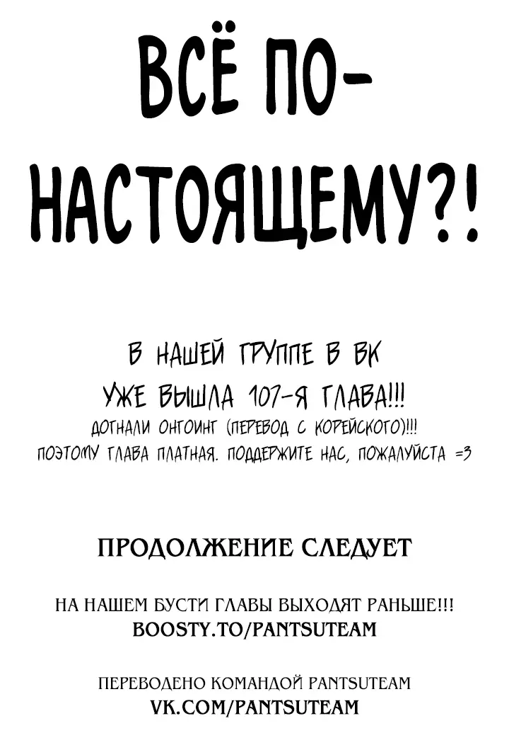Страница 115 главы 106 манги Реалити-квест / Reality Quest