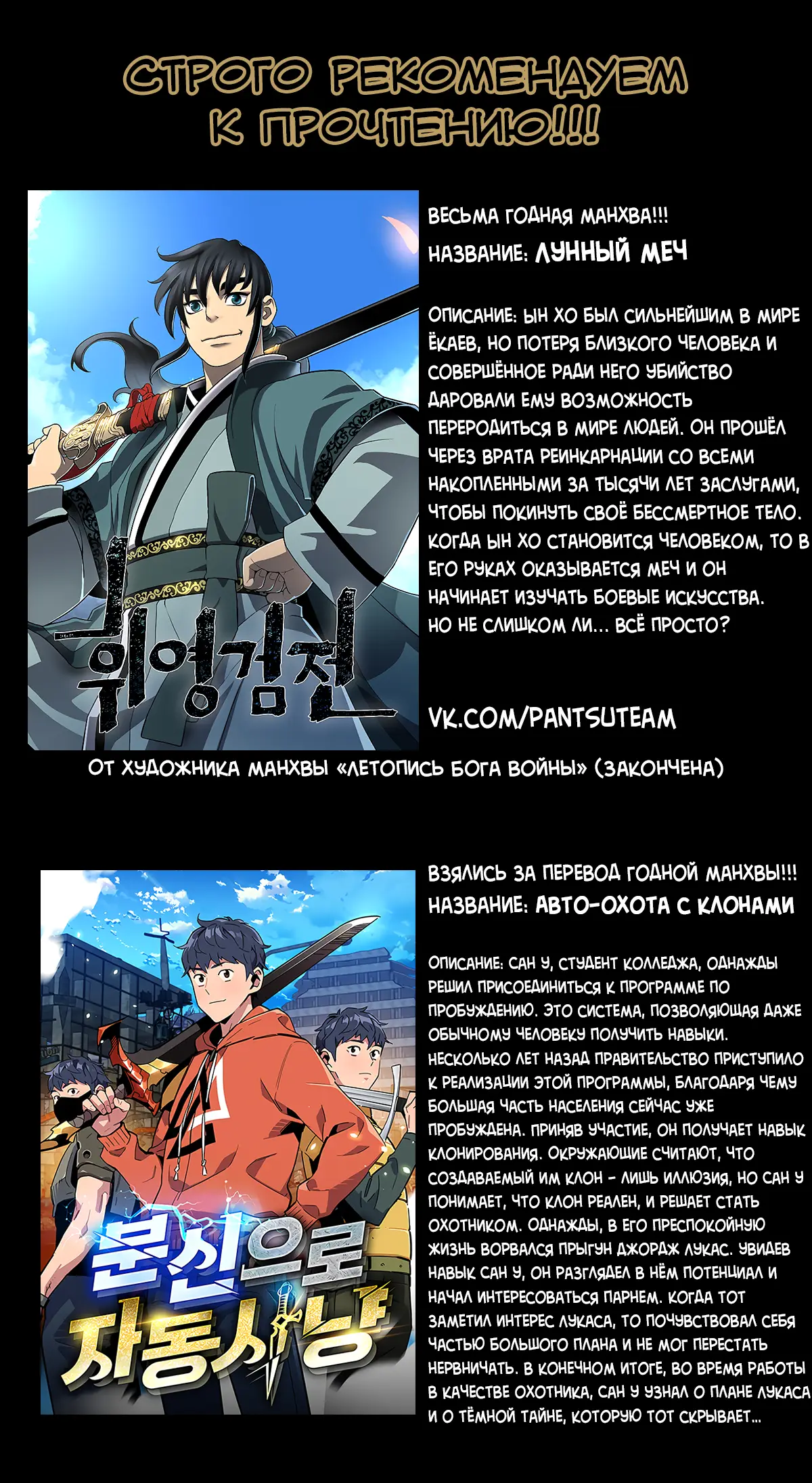 Страница 117 главы 106 манги Реалити-квест / Reality Quest