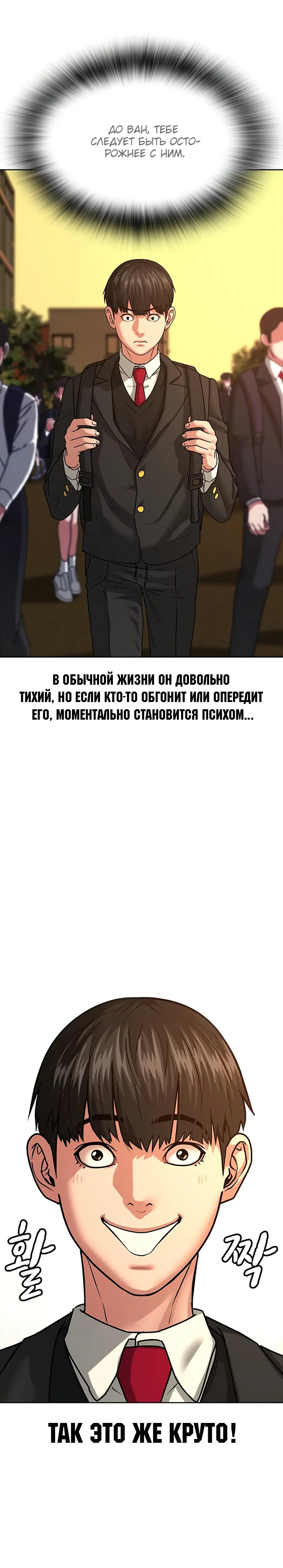 Страница 12 главы 11 манги Реалити-квест / Reality Quest