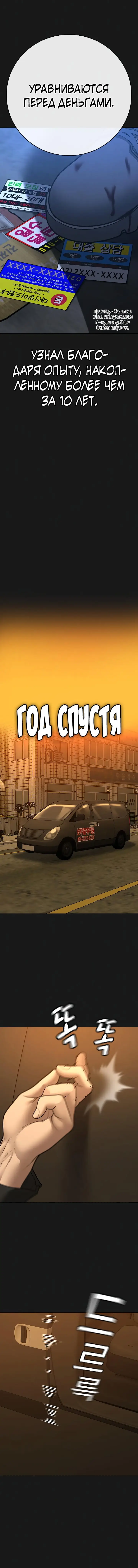 Страница 4 главы 86 манги Реалити-квест / Reality Quest