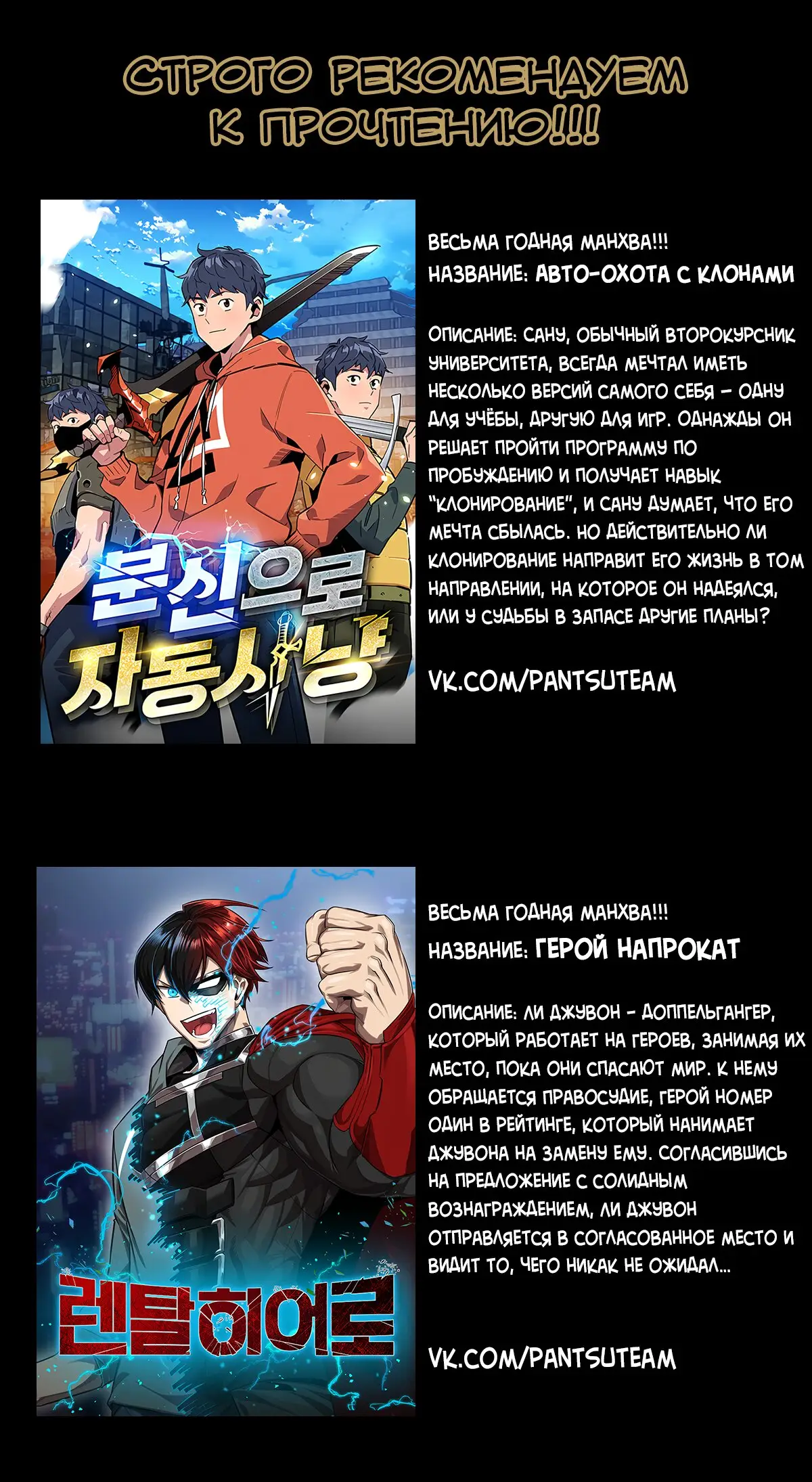 Страница 22 главы 86 манги Реалити-квест / Reality Quest