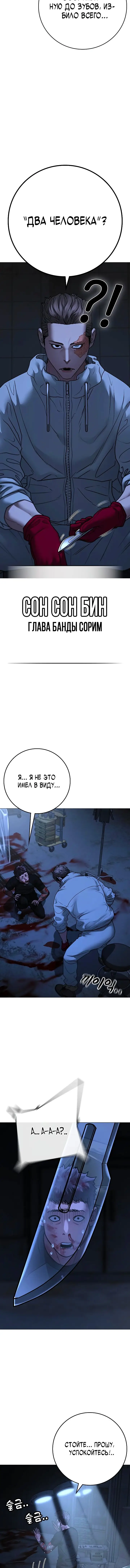 Страница 5 главы 134 манги Реалити-квест / Reality Quest