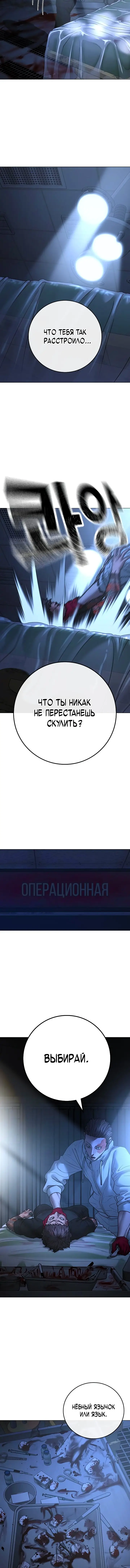 Страница 6 главы 134 манги Реалити-квест / Reality Quest