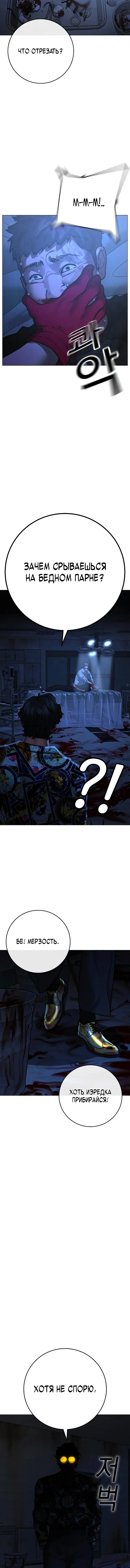 Страница 7 главы 134 манги Реалити-квест / Reality Quest