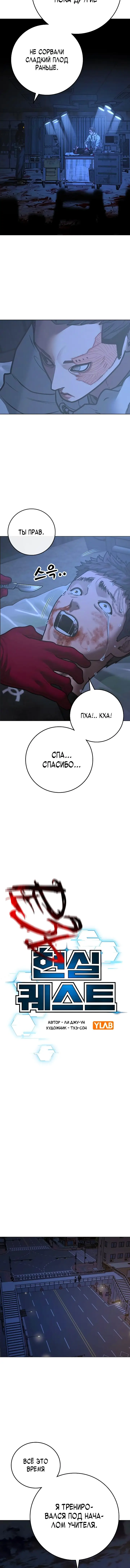 Страница 9 главы 134 манги Реалити-квест / Reality Quest