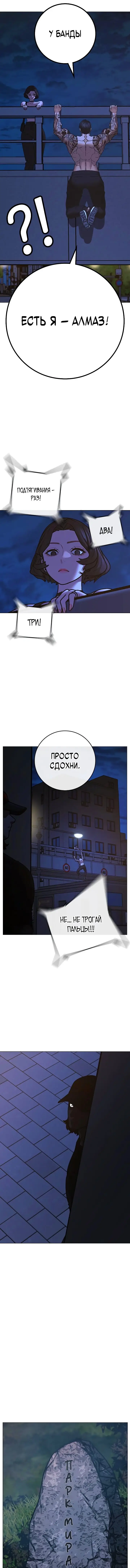 Страница 12 главы 134 манги Реалити-квест / Reality Quest