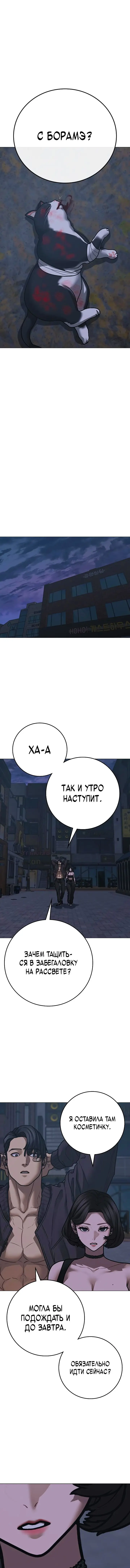 Страница 15 главы 134 манги Реалити-квест / Reality Quest