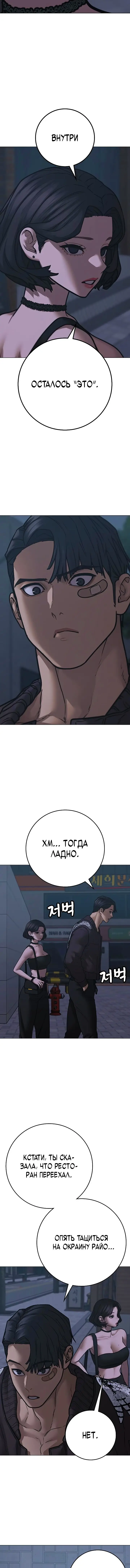 Страница 16 главы 134 манги Реалити-квест / Reality Quest