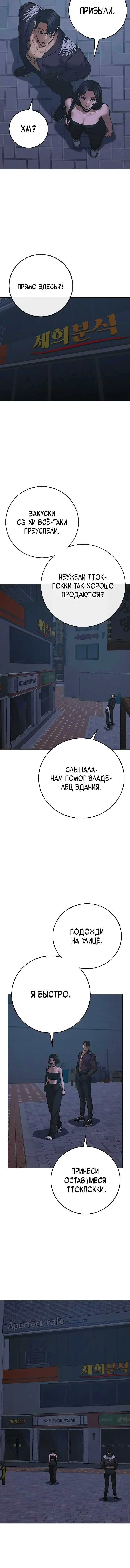 Страница 17 главы 134 манги Реалити-квест / Reality Quest