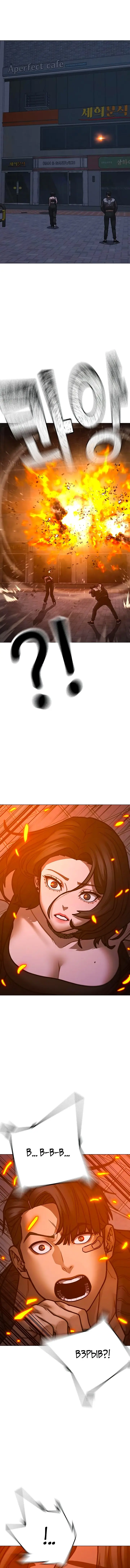 Страница 18 главы 134 манги Реалити-квест / Reality Quest