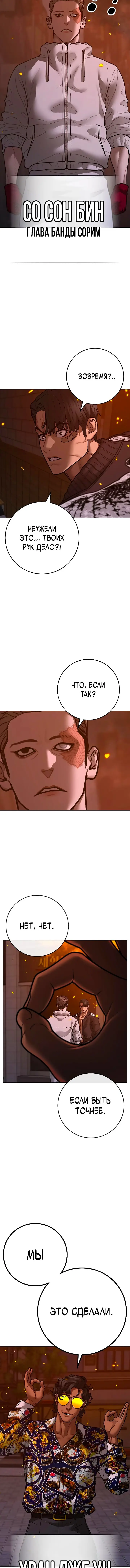 Страница 20 главы 134 манги Реалити-квест / Reality Quest