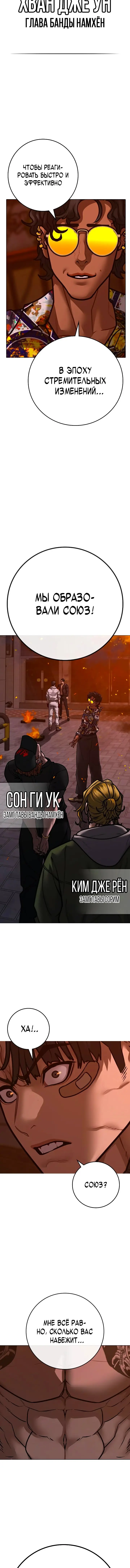 Страница 21 главы 134 манги Реалити-квест / Reality Quest
