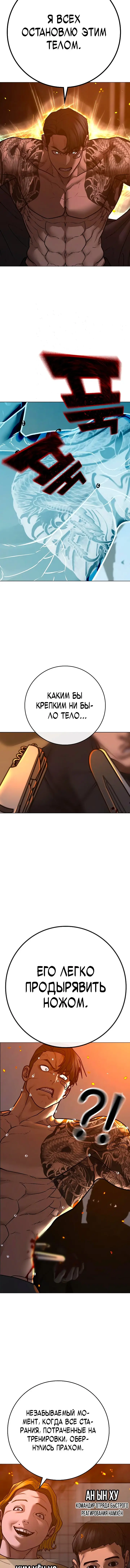 Страница 22 главы 134 манги Реалити-квест / Reality Quest